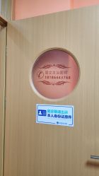-武汉都市妇产医院