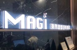 -MAGI美界造型