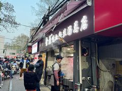 -金原鸭血粉丝汤总店(锁金村店)