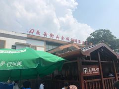 -南岳衡山风景名胜区