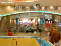 -汤姆熊欢乐世界·史莱姆怪兽(正大店)