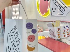 -Fruwich果明治(西单更新场店)