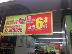 -华润万家(荔湾店)