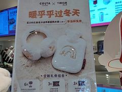 -COSTA COFFEE(天通苑华联店)