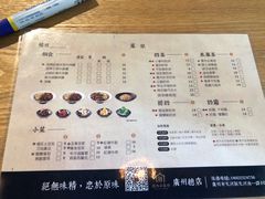 菜单-厝内小眷村(天河南一路店)
