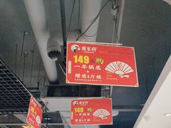 -蛙一刀·麻椒鱼火锅(金仙桥店)