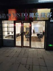 -YESIDO椰岛造型
