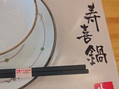 -牛匠和牛寿喜锅(西安总店)
