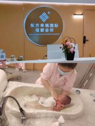 -东方幸福国际母婴月子会所(沙湾公园店)