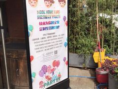 门面-Geneva日内瓦餐厅(西郊宝成花苑店)