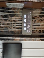 点击看大图 -长沙纹身·龙堂刺青·三土师傅的店