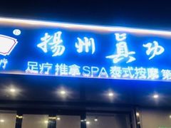 -武氏真功夫(第14店·新业广场店)
