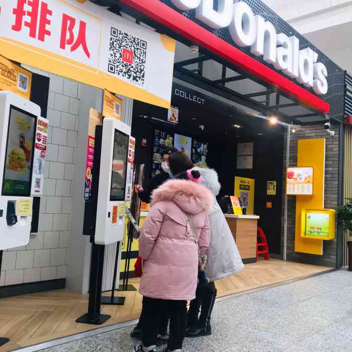 麦当劳(曲阜东站店)-"店铺在高铁站二楼 就来以后左手边[调皮].