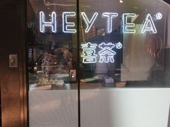 门面-喜茶(上海正大广场店)