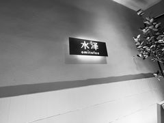 -omitofee咖啡(水泽店)