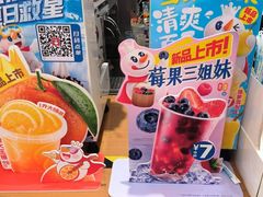 -蜜雪冰城(乐松店)