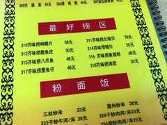 菜单-云腾砂锅粥(龙津东路店)
