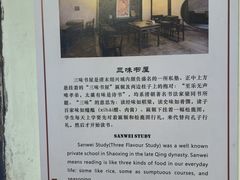 -绍兴鲁迅故里·沈园景区