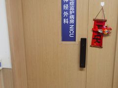 -上海市第四人民医院