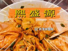 -熙盛源(滨湖万达店)