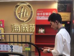 -海底捞火锅(宇飞大厦店)