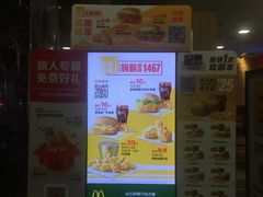 门面-麦当劳(曲阳店)