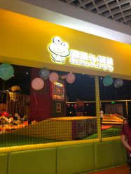 点击看大图 -蹦蹦跳跳(新奥购物中心店)