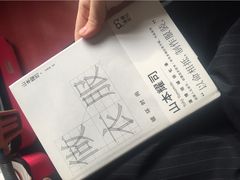 iphone_upload_pic-守望者书店(南开大悦城店)