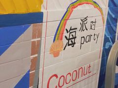 包房-桥东喜碧海鲜街(水东街店)