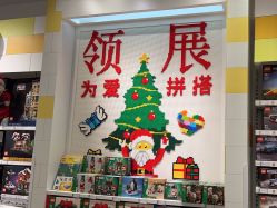 -乐高授权专卖店(中关村领展店)