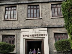 -南京中国近代史遗址博物馆(南京总统府)
