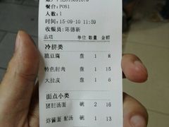 -亮亮拉面(师范路店)