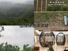 -莫干山风景区