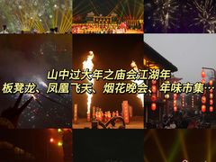 -茅山东方盐湖城景区