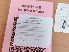 -上海市普陀区中心医院