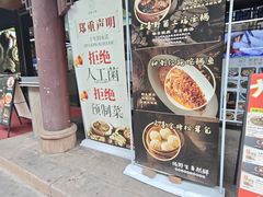 -名善山珍·野生菌汤锅(文殊院店)