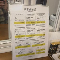 价目表-BELLAREAL新美社