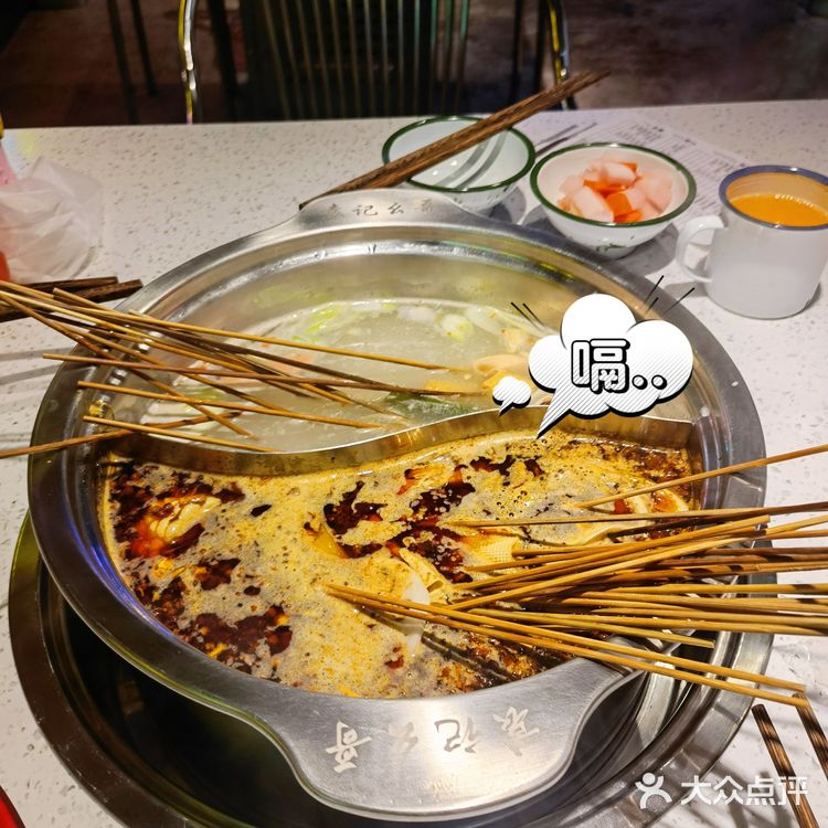 [亲亲]我最爱串串！