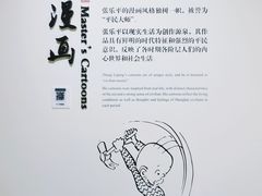 -张乐平故居