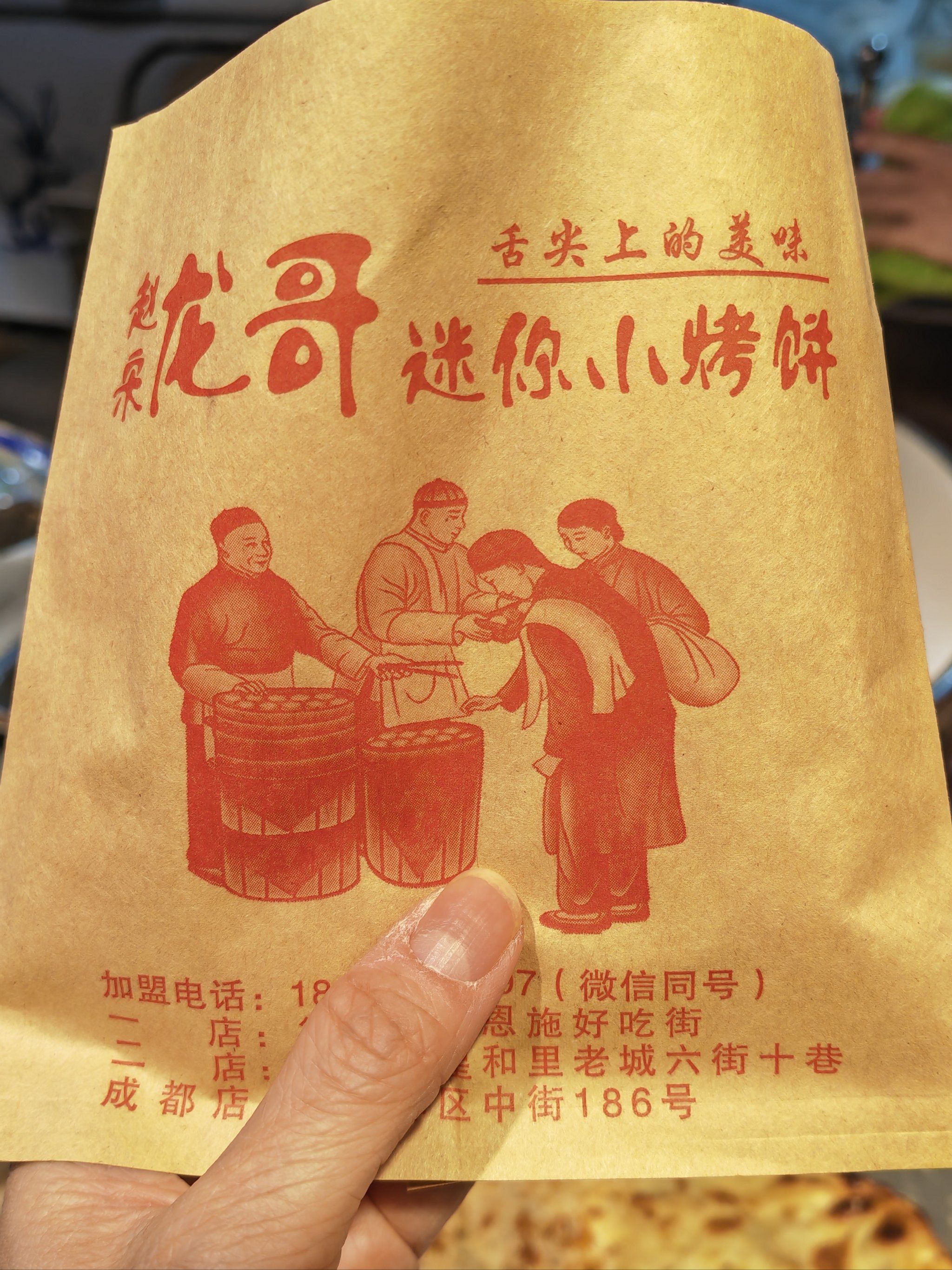 土家烧饼表层有刷酱汁,建始烧饼没有,会更适合淡口的小伙伴