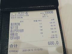 -东富酒家(龙湖西溪天街店)