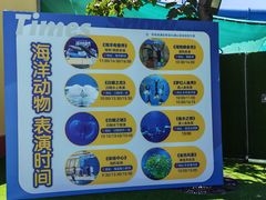 -秦皇岛乐岛海洋王国