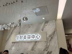 -长沙雅美医疗美容医院