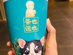 -茶也运也(望京万科店)