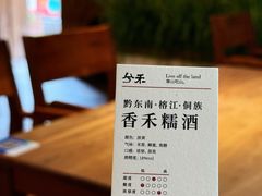 -兮禾酒馆(护国路店)