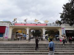 正大门-昆明动物园