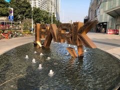 -IPARK购物中心