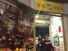 门面-食盈碗仔翅(星玺广场店)