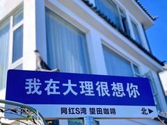 -大理洱海