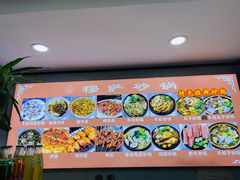 -清真·穆萨砂锅(大皮院店)